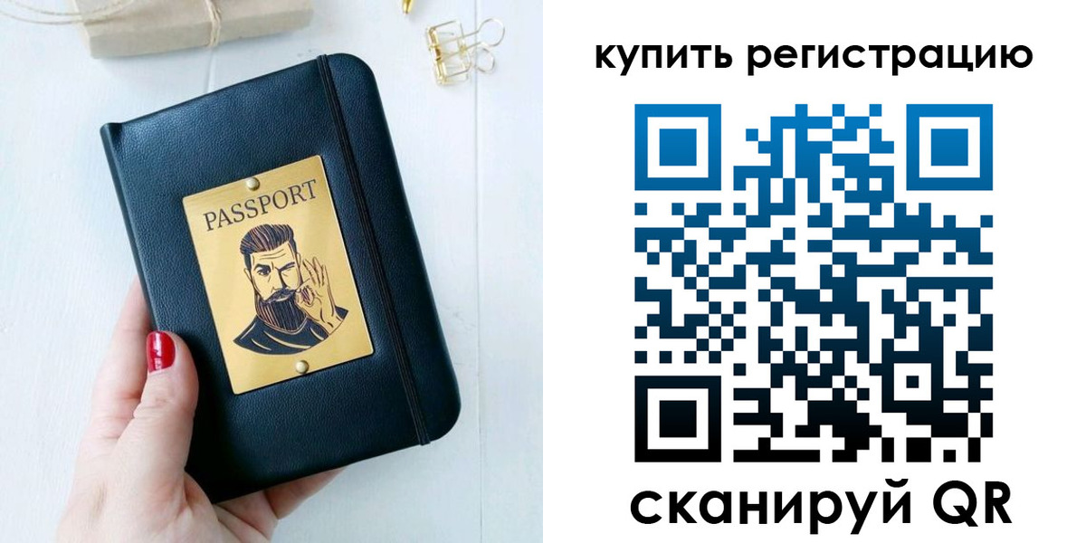 временная регистрация поиск в Мыски