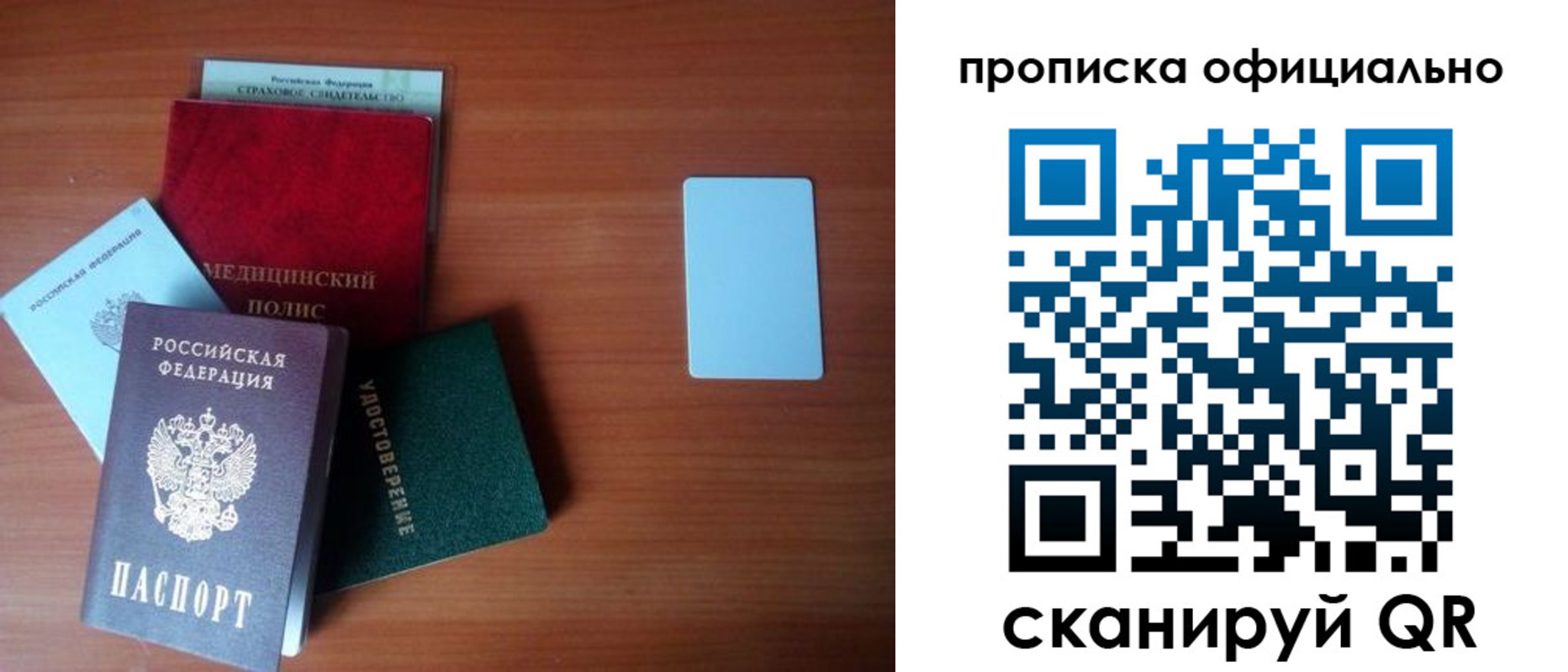 прописка иностранных граждан в Мыски