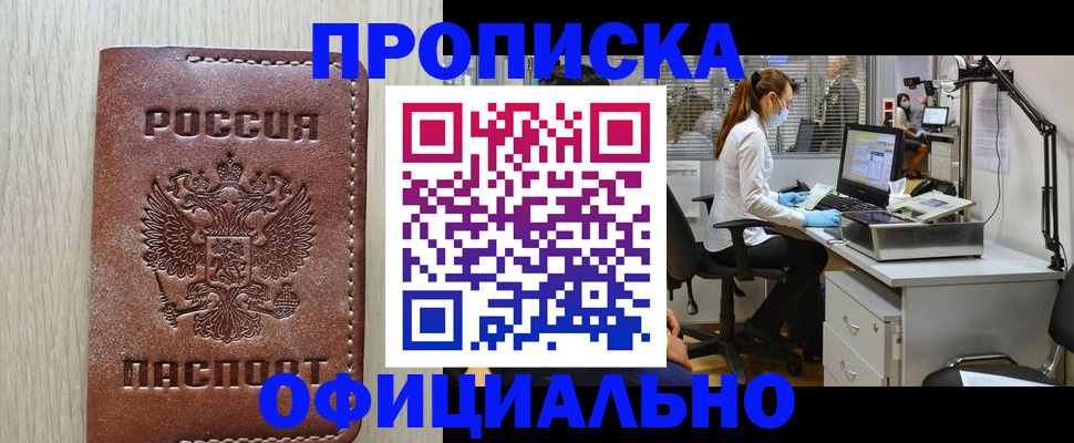 пропишу в квартире в Мыски