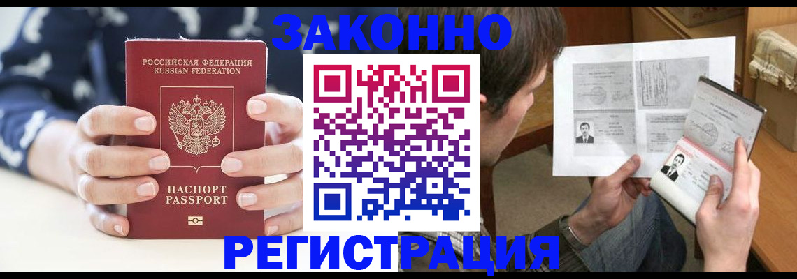 регистрация для дет. сада в Мыски