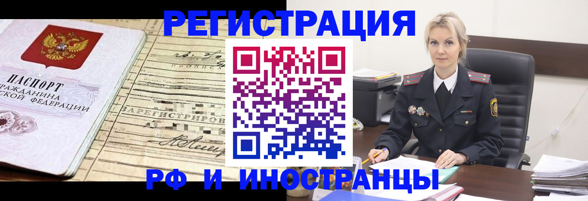 прописка регистрация в Мыски