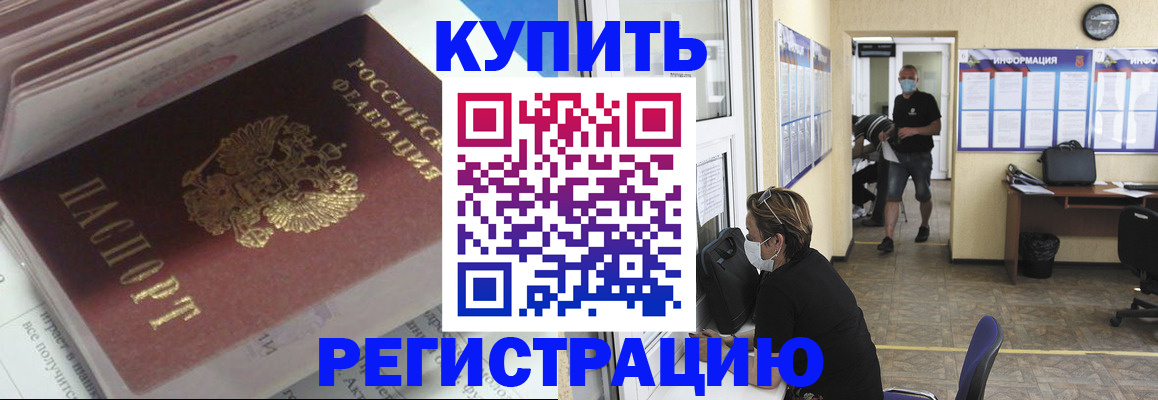 прописка гарантия в Мыски